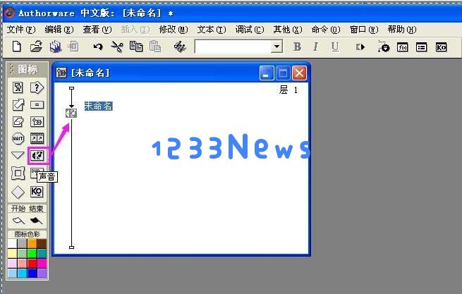 Authorware添加背景音乐的详细操作方法