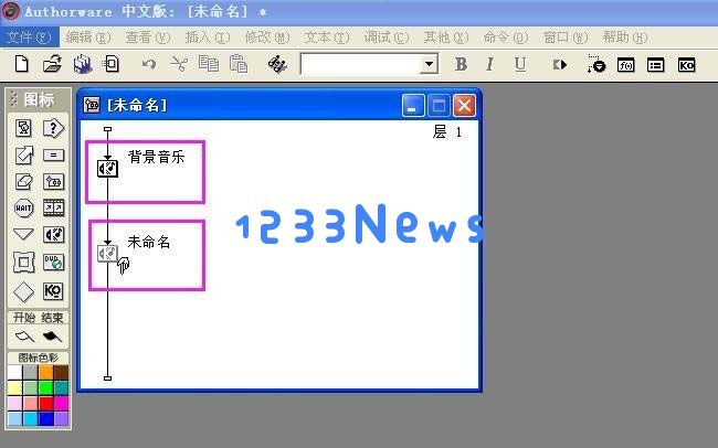 Authorware添加背景音乐的详细操作方法