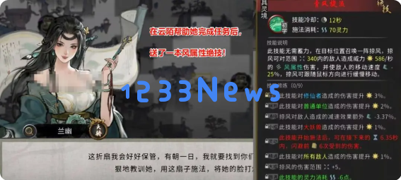 鬼谷八荒手游五朵金花DLC触发条件与剧情结局全攻略汇总