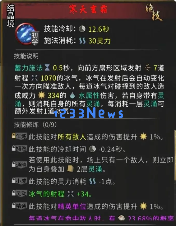 鬼谷八荒手游五朵金花DLC触发条件与剧情结局全攻略汇总