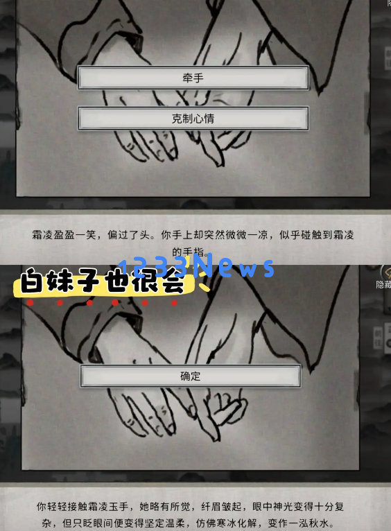 鬼谷八荒手游五朵金花DLC触发条件与剧情结局全攻略汇总