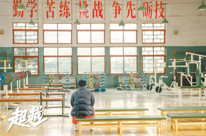 探索中国体育题材电视剧的新高度《超越》的故事与影响力