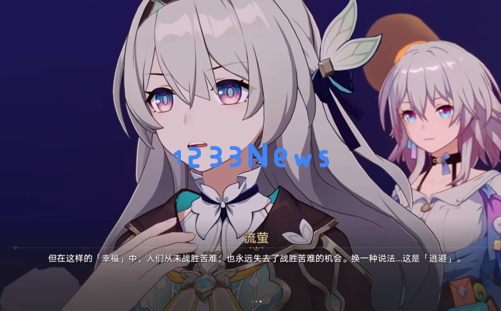 《崩坏：星穹铁道》2.2版本剧情为什么能打动人心？内容和技巧缺一不可