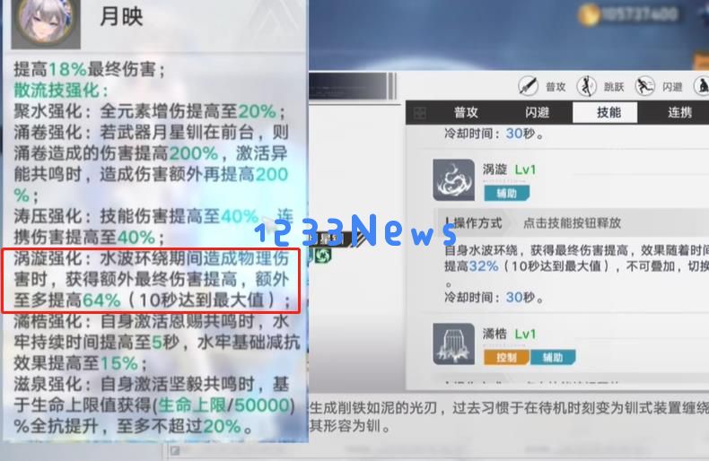 足足4页介绍！幻塔超全能拟态菲欧娜，强度究竟如何？