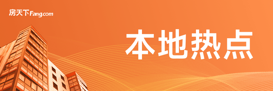 房市回暖，政策助力：市场新趋势解读_房产资讯_房天下
