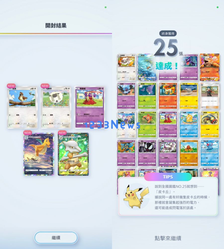 上线一周依旧热度不减，“世一IP”宝可梦探索TCG的新路径吗？