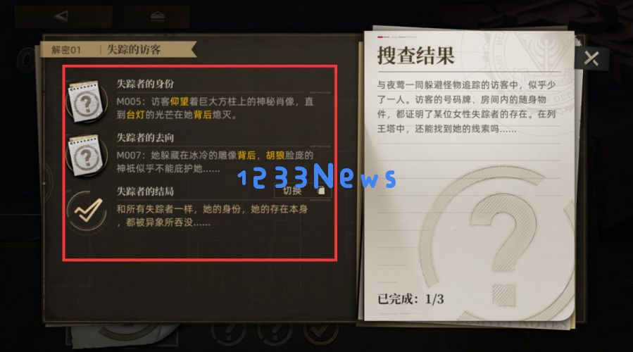 复古新怪谈赛道会如何发展？二游一体化或成玩家口碑的新热点