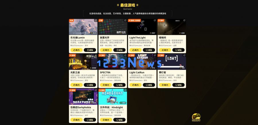 光影互动的无限可能：一场游戏创意大赛为我们展示各种独特玩法