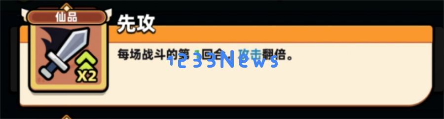 海彼用一套畅快耐玩的玩法模式贯穿多个肉鸽类游戏的精彩体验