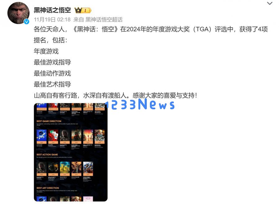 探讨TGA与年度游戏评选的真正意义，得道何需外在装饰？