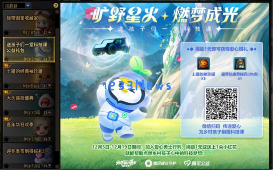 曾经拯救阿拉德世界的勇士，如今致力于守护新一代的梦想与创意