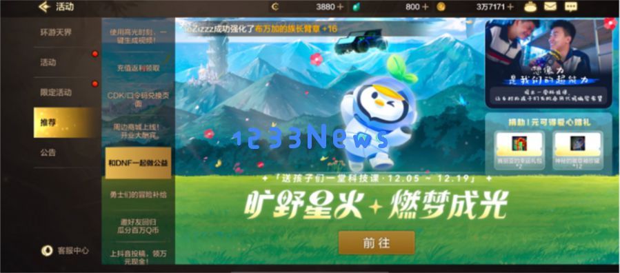 曾经拯救阿拉德世界的勇士，如今致力于守护新一代的梦想与创意