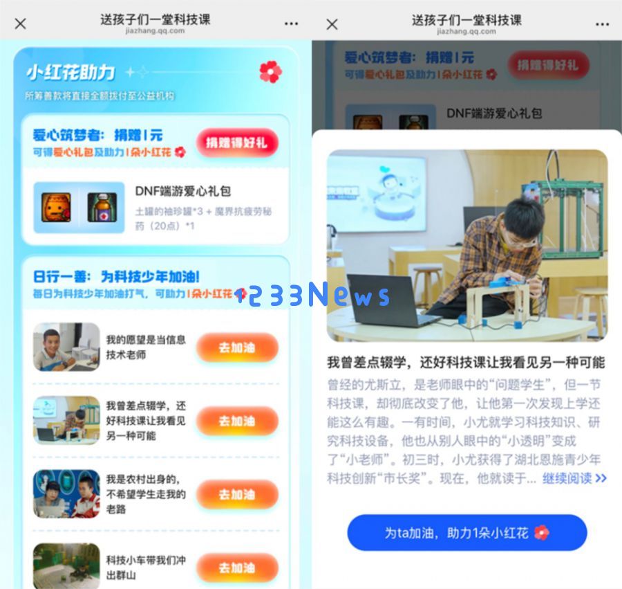 曾经拯救阿拉德世界的勇士，如今致力于守护新一代的梦想与创意
