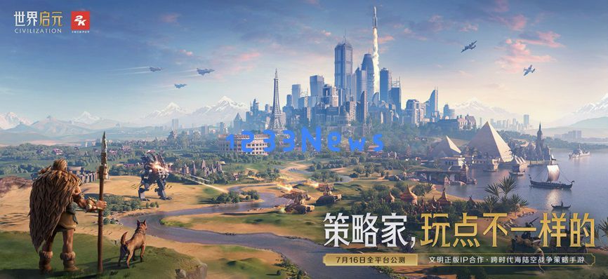 探索无限时代，《世界启元》将为SLG领域带来哪些意想不到的新惊喜？