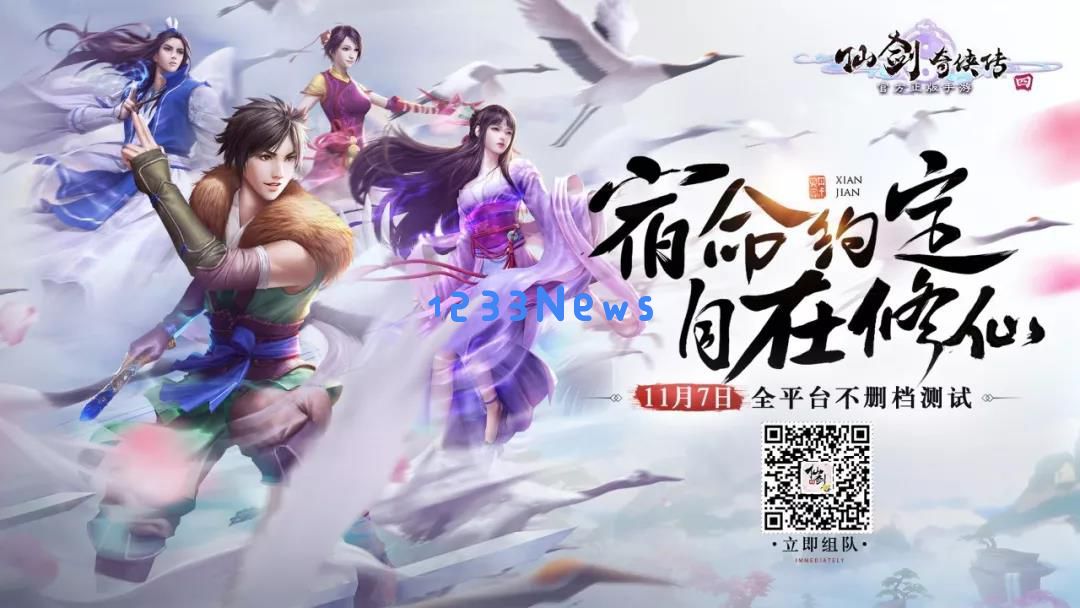 仙剑系列再度焕发光彩？探索后手游时代的IP改编未来