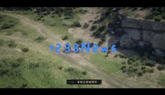 名利双全的《荒野大镖客2》：体验到的是真实的西部生活
