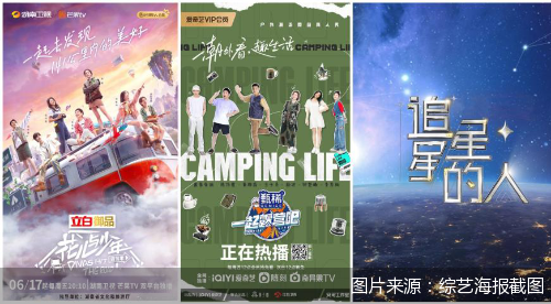 当综艺热潮席卷露营风潮一场不仅仅在小荧屏上演的生活盛宴