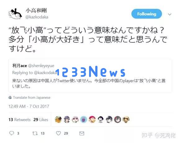 《弹丸论破》系列创作者小高和刚揭秘：打造深刻角色的设计秘诀与技巧