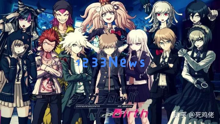 《弹丸论破》系列创作者小高和刚揭秘：打造深刻角色的设计秘诀与技巧