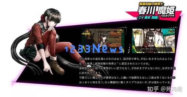 《弹丸论破》系列创作者小高和刚揭秘：打造深刻角色的设计秘诀与技巧
