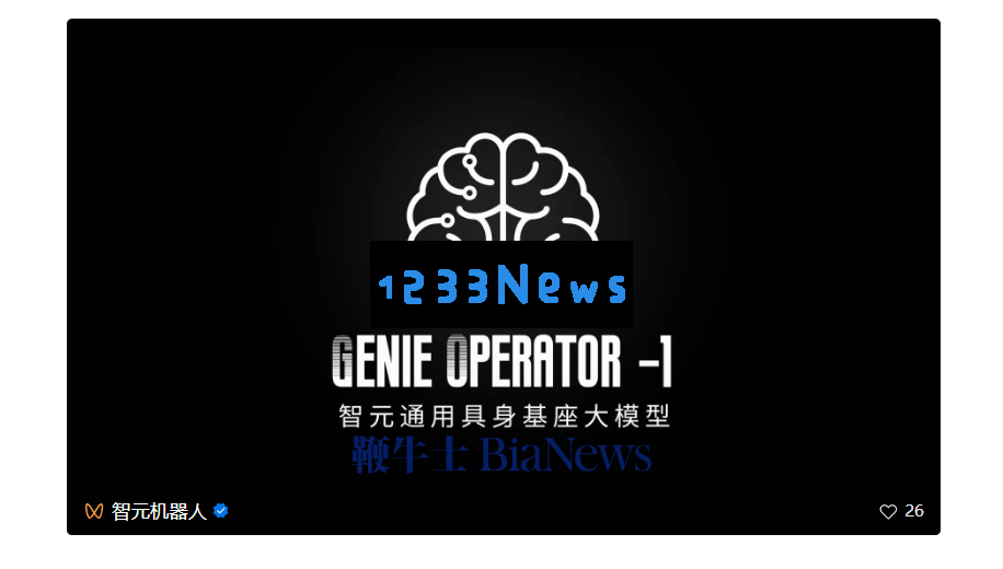 智元启元大模型GO_1正式发布：ViLLA架构引领具身智能的新发展趋势
