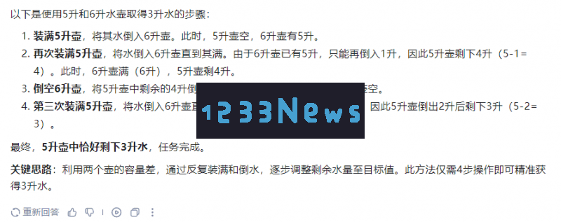讯飞星火X1全新升级版与DeepSeekR1的数学对决：谁将引领智能时代的潮流？