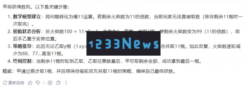 讯飞星火X1全新升级版与DeepSeekR1的数学对决：谁将引领智能时代的潮流？