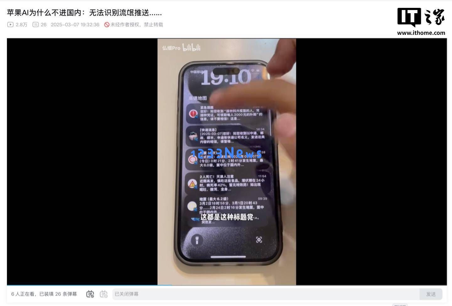 苹果Apple智能技术频遭“标题党”恶搞，何时才能实现精准识别？