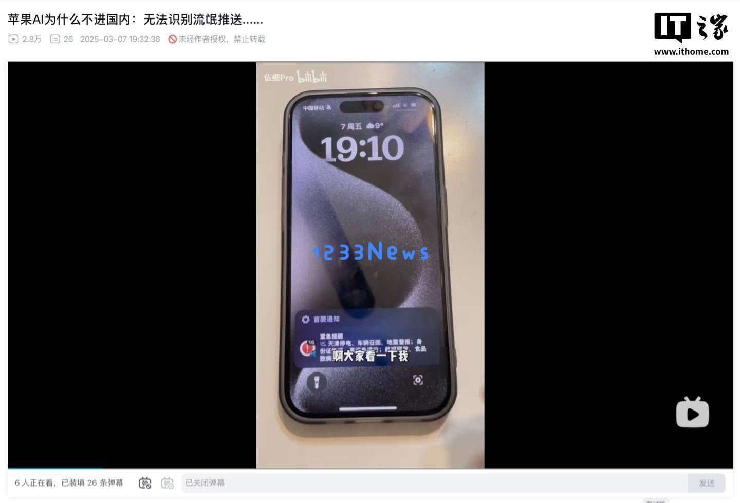 苹果Apple智能技术频遭“标题党”恶搞，何时才能实现精准识别？