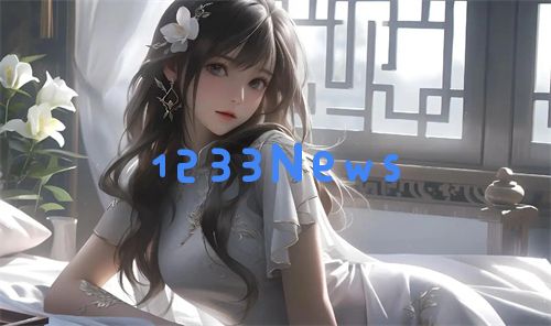 羞羞漫画登录页面免费漫画入口弹窗：探索游戏世界的奇妙旅程（解锁无尽游戏乐趣）