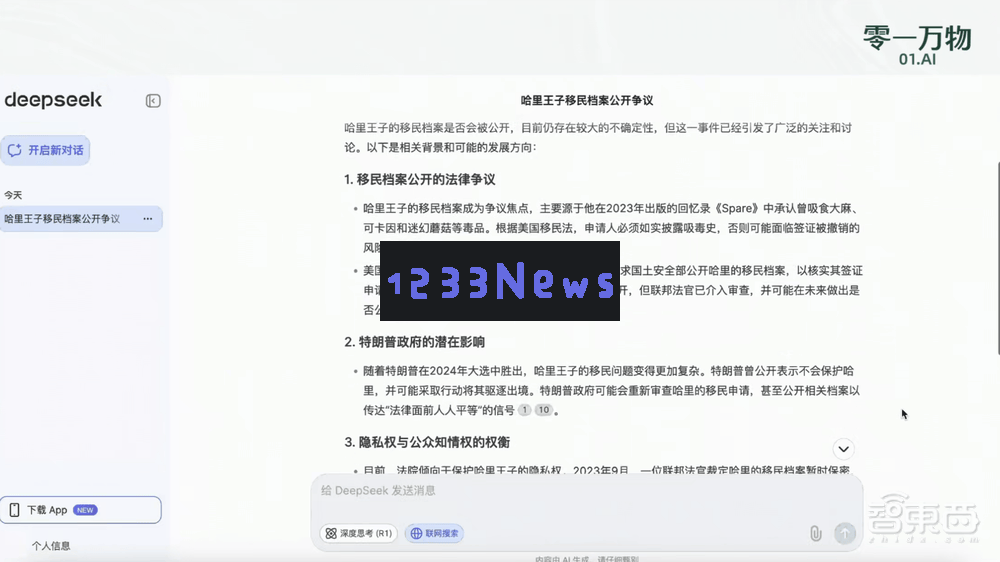 零一万物推出万智企业大模型平台，李开复透露去年收入超过亿元，全面拥抱DeepSeek创新