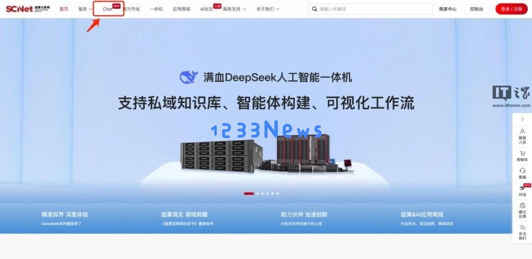 QwQ-32B超强大模型正式入驻国家超算平台，海量百万Tokens免费体验等你来领取！