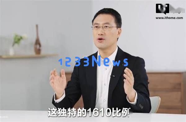 华为新型手机重磅发布：独特1610宽高比，价位亲民成为大众新宠？