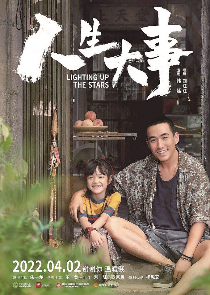 2022年夏季档期，哪些电影让你心灵感动不已，铭记于心？