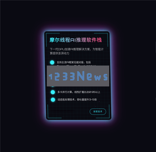 摩尔线程GPU完美兼容DeepSeek_V3_0324，大型模型应用实现进一步加速！