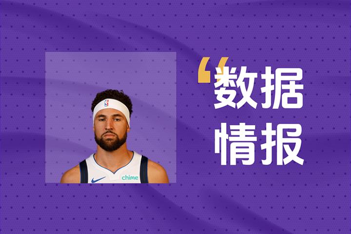 火力全开！独行侠汤普森半场11投4中狂砍12分状态火热