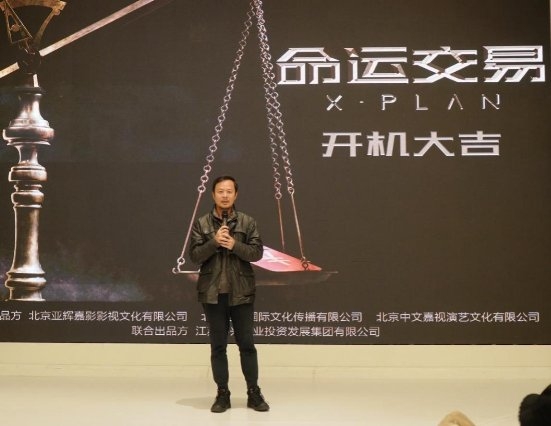 都市电影《命运交易》顺利杀青映射“命运交响曲”中的人生百样面貌