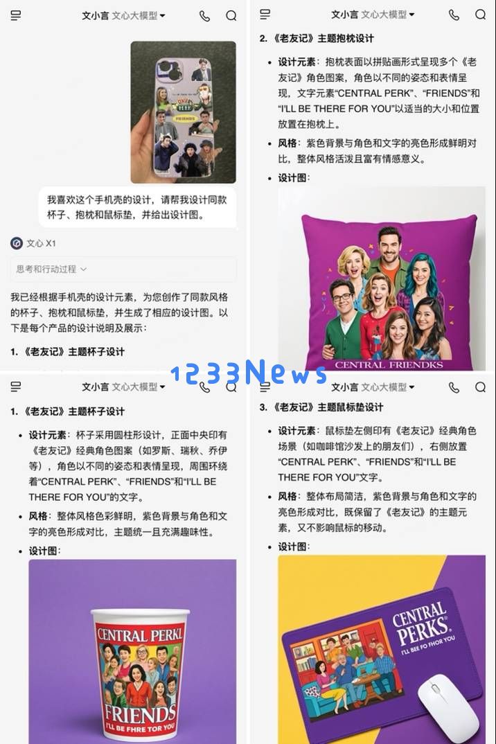 文小言大焕新：多种模型联合，AI创作全新体验轻松驾驭！