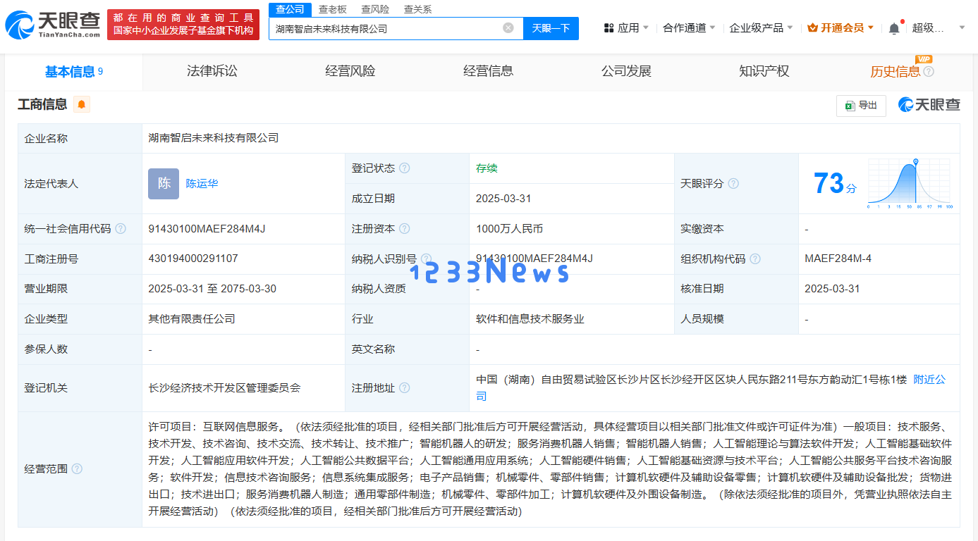 蓝思科技与智元机器人达成合作，共同创建科技公司深入布局智能研发领域