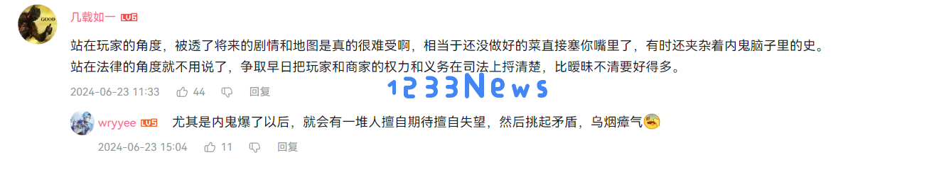 全国首例，泄露原神未公开内容，被判赔偿米哈游十万
