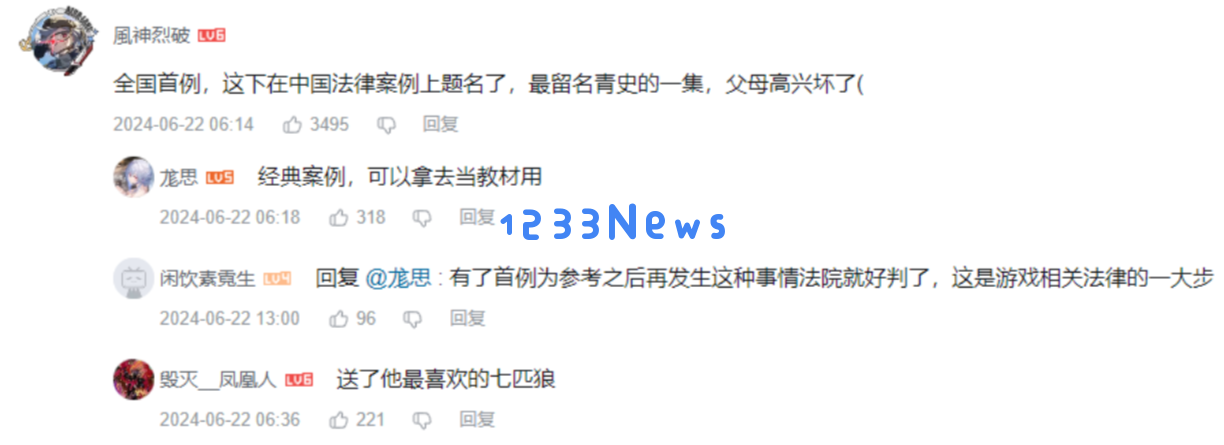 全国首例，泄露原神未公开内容，被判赔偿米哈游十万